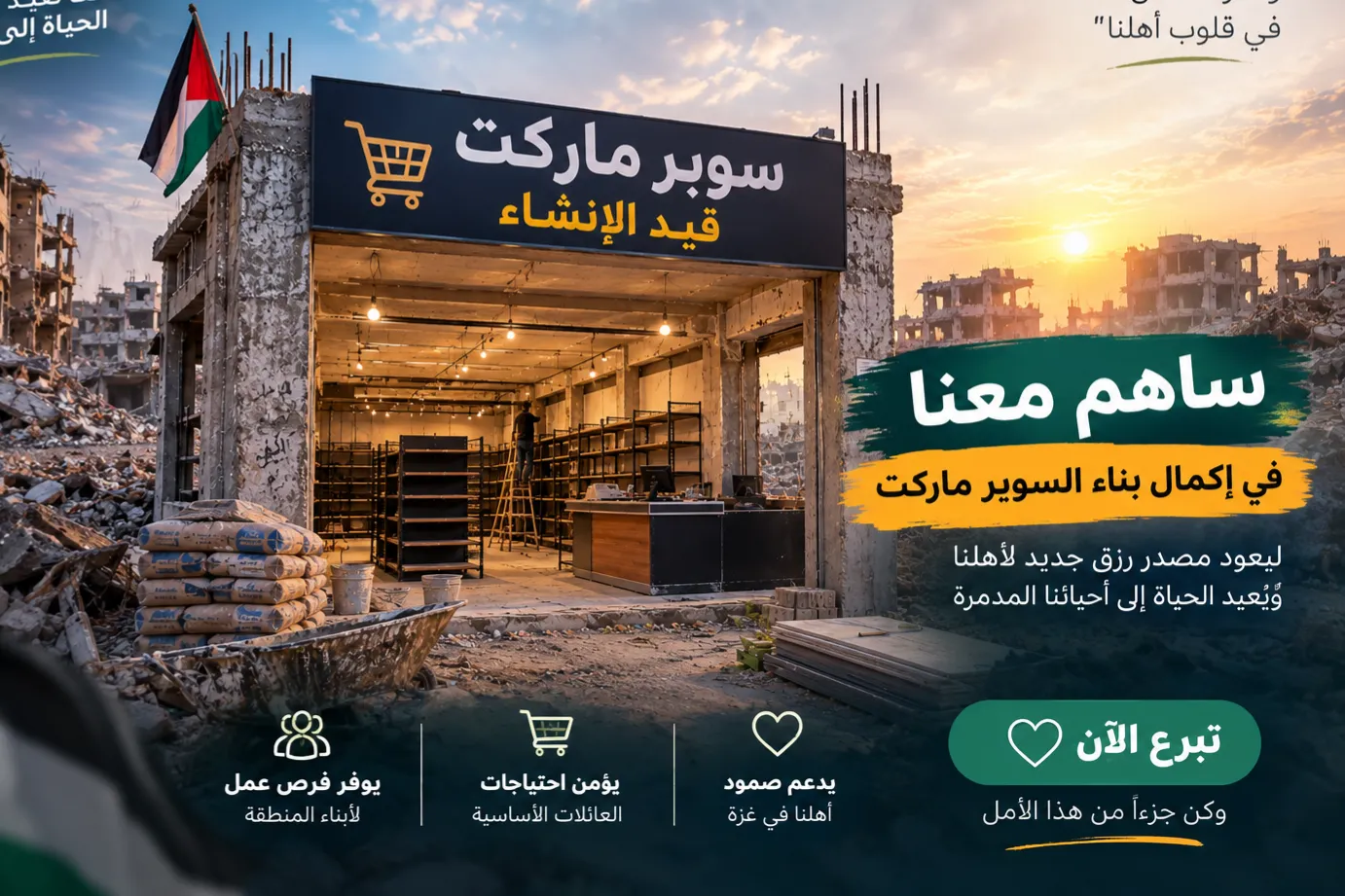 ساعد لو ب 1 دولار