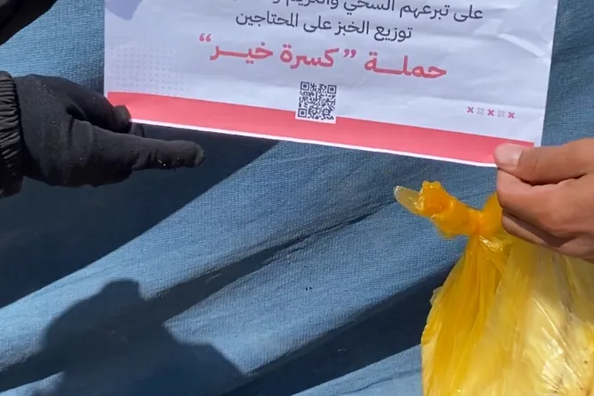 حملة هاند چودنس - غزة