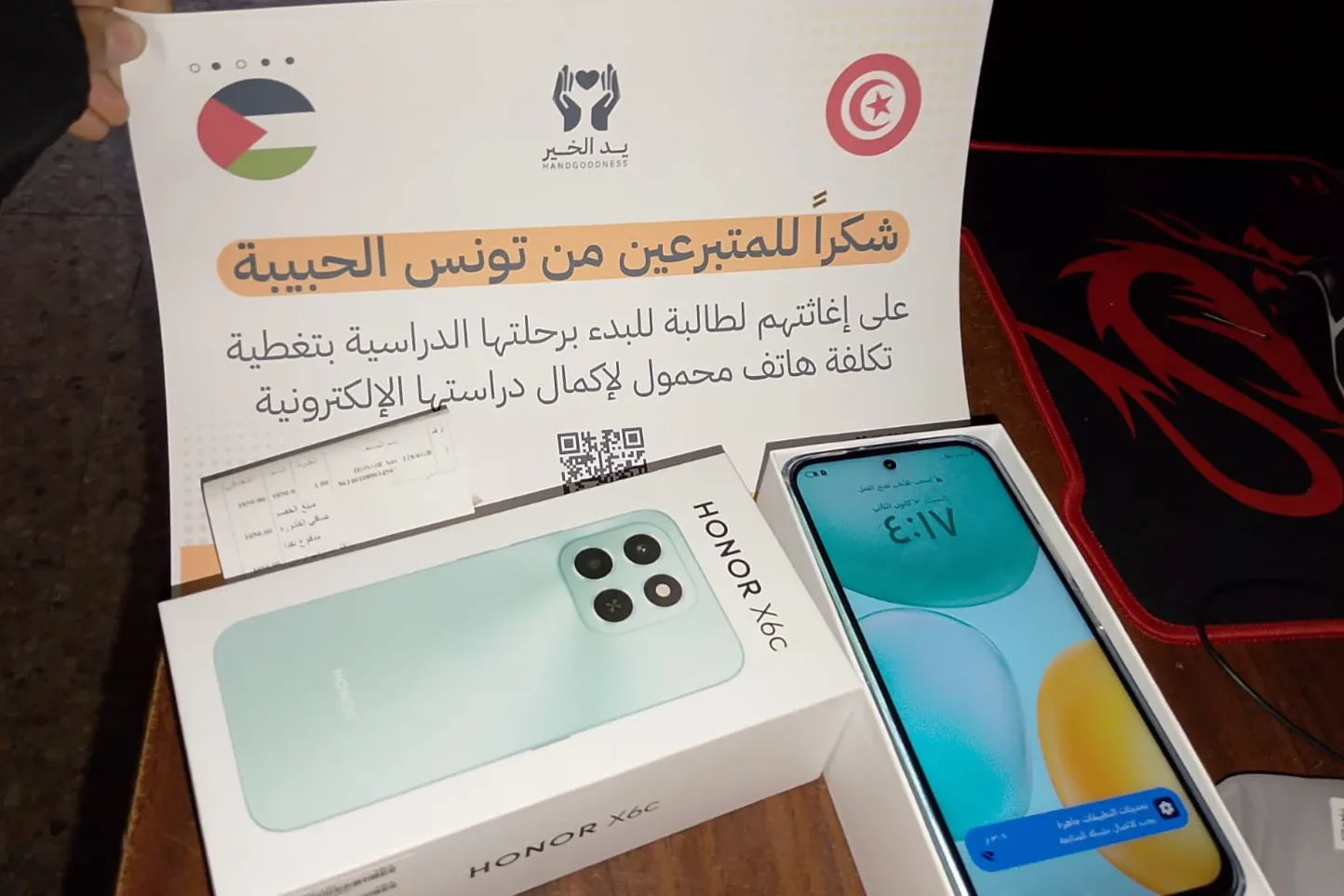 حملة هاند چودنس - غزة