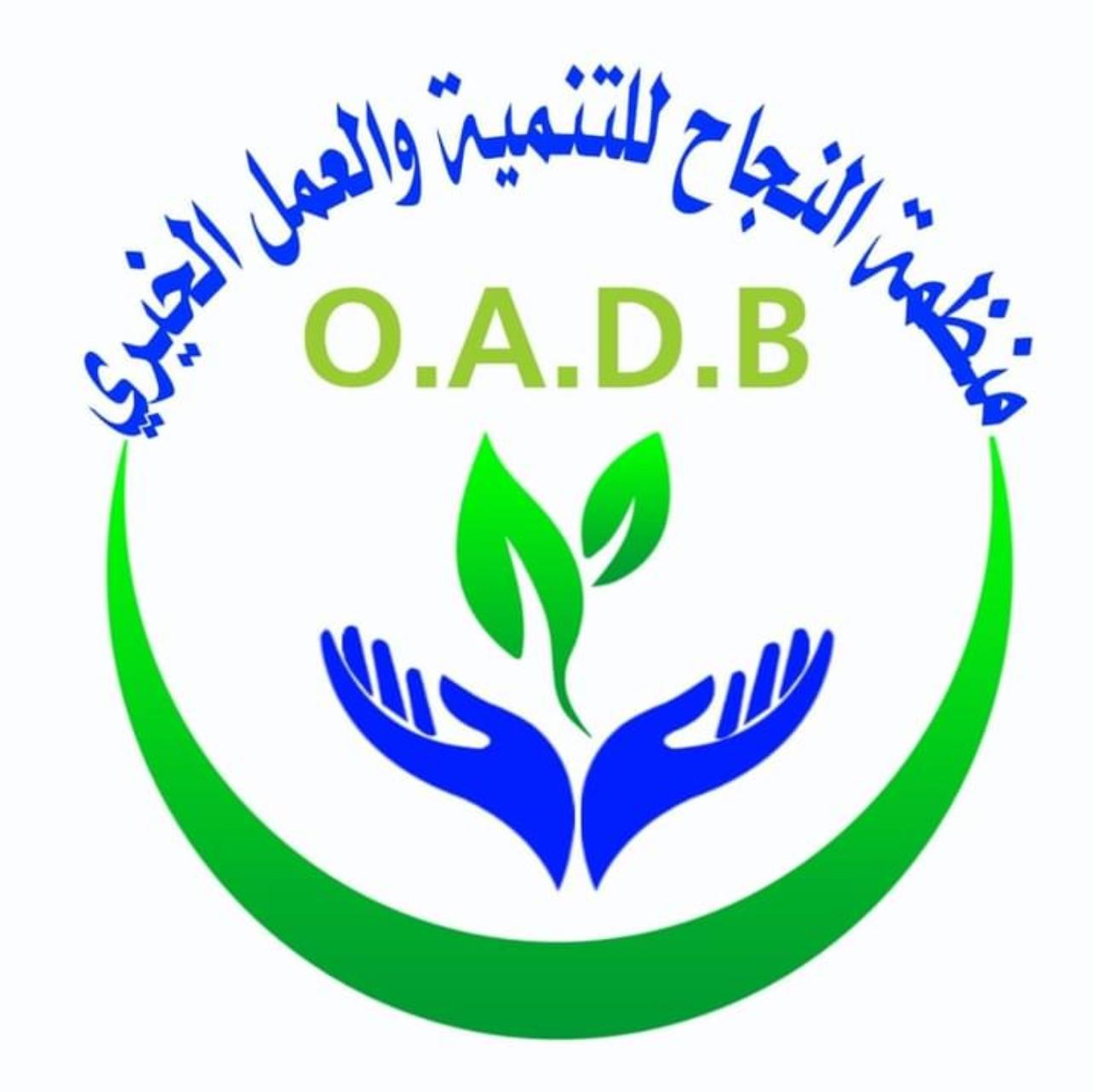 https://ensany.com/منظمة النجاح للتنمية والعمل الخيري