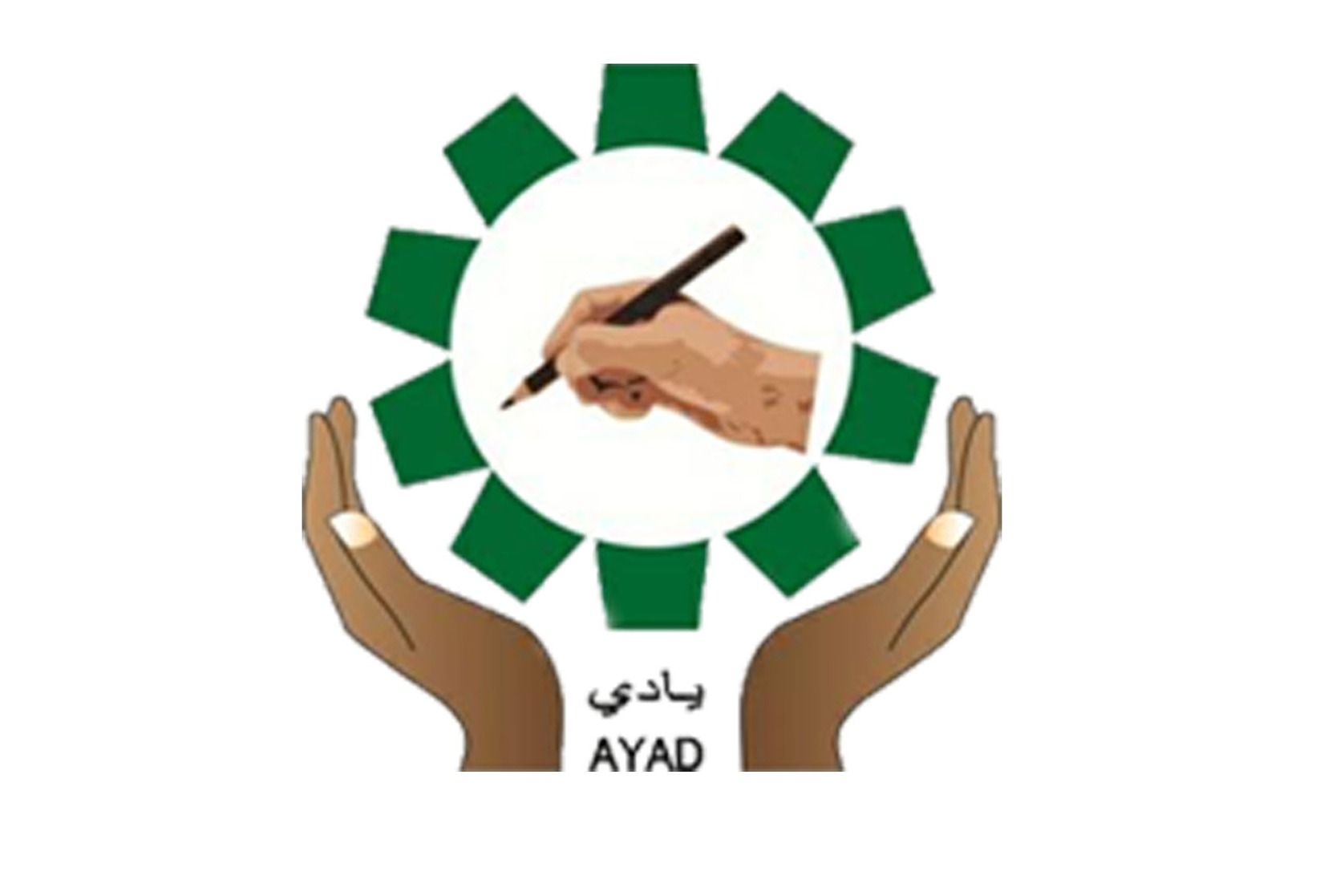 منظمة أيادي للتنمية