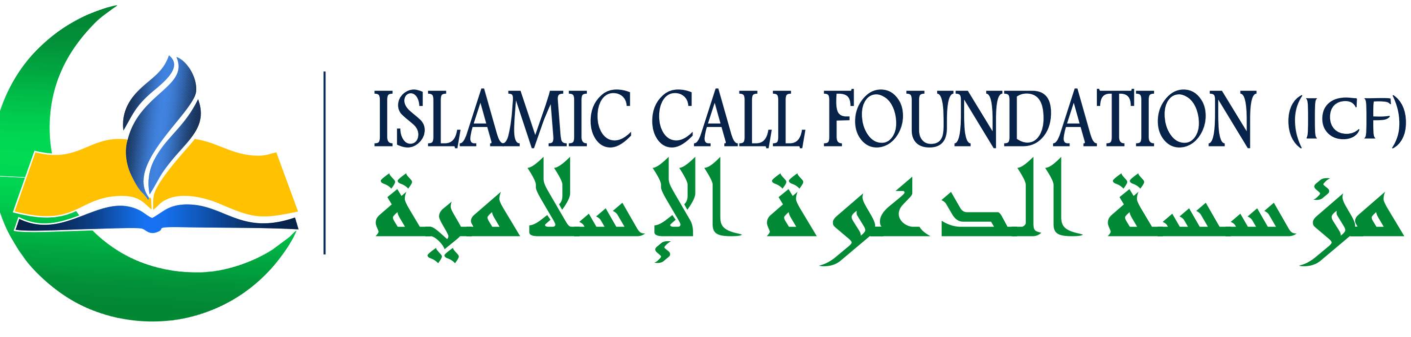 https://ensany.com/مؤسسة الدعوة الإسلامية ( ISLAMIC CALL FOUNDATION)