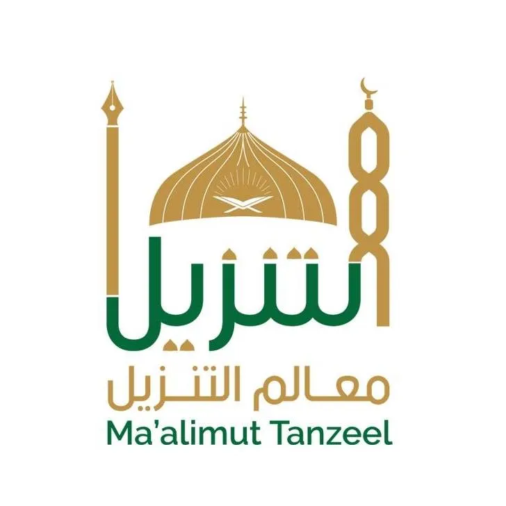 https://ensany.com/Ma'alimut Tanzeel