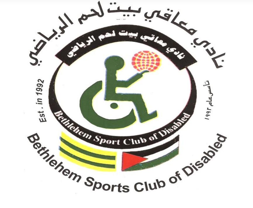 https://ensany.com/نادي معاقي بيت لحم الرياضي