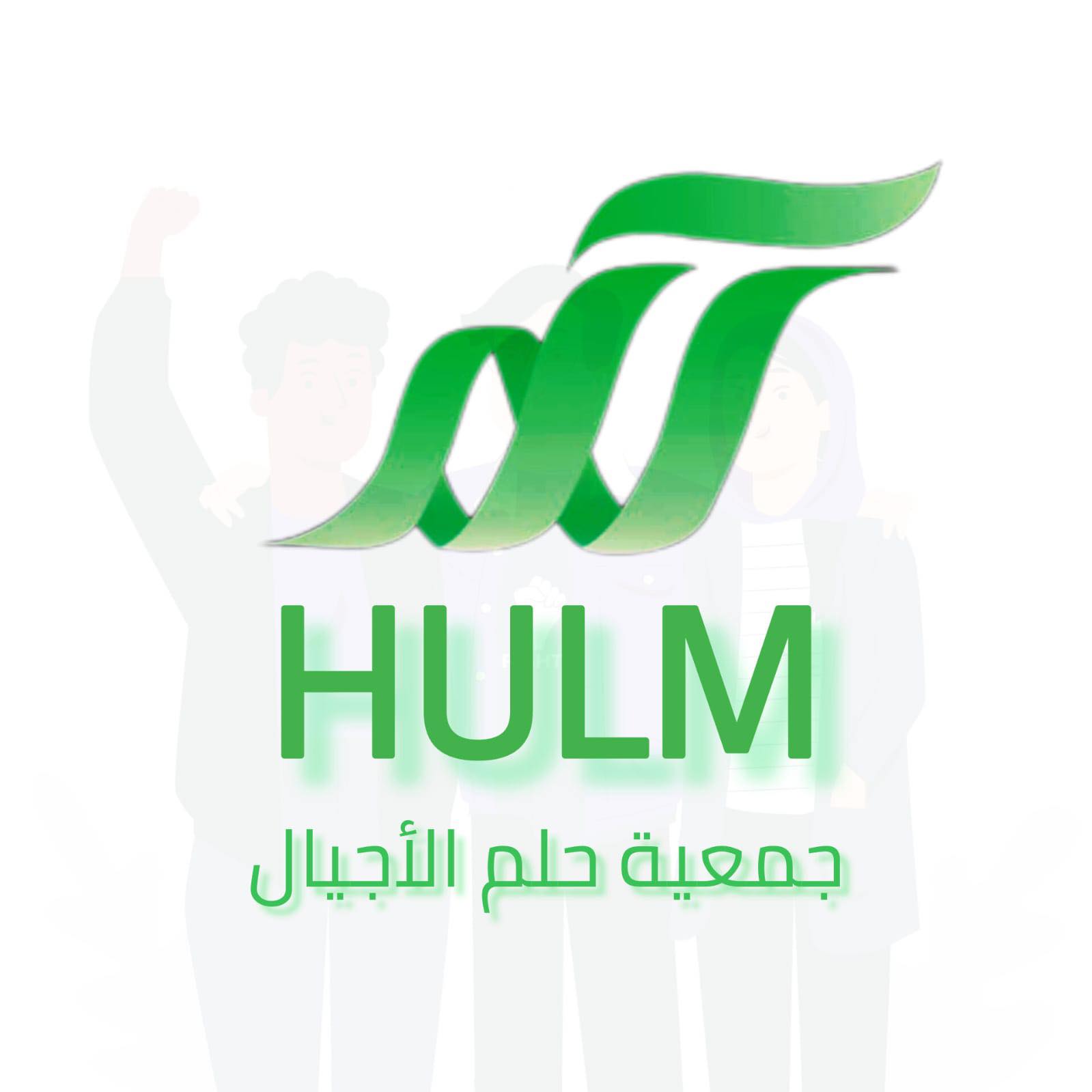 https://ensany.com/جمعية حلم الأجيال