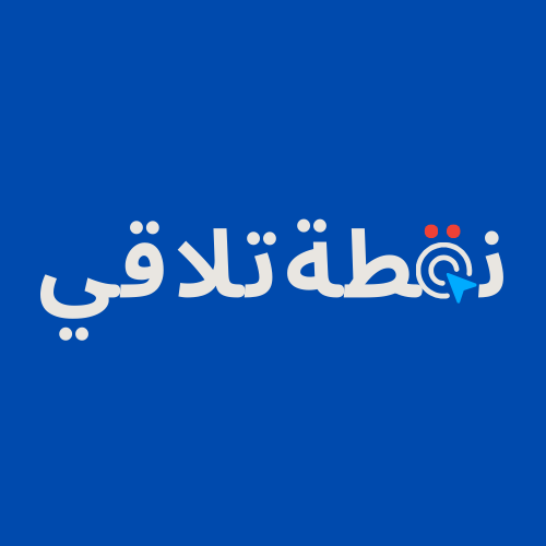 https://ensany.com/مبادرة نقطة تلاقي