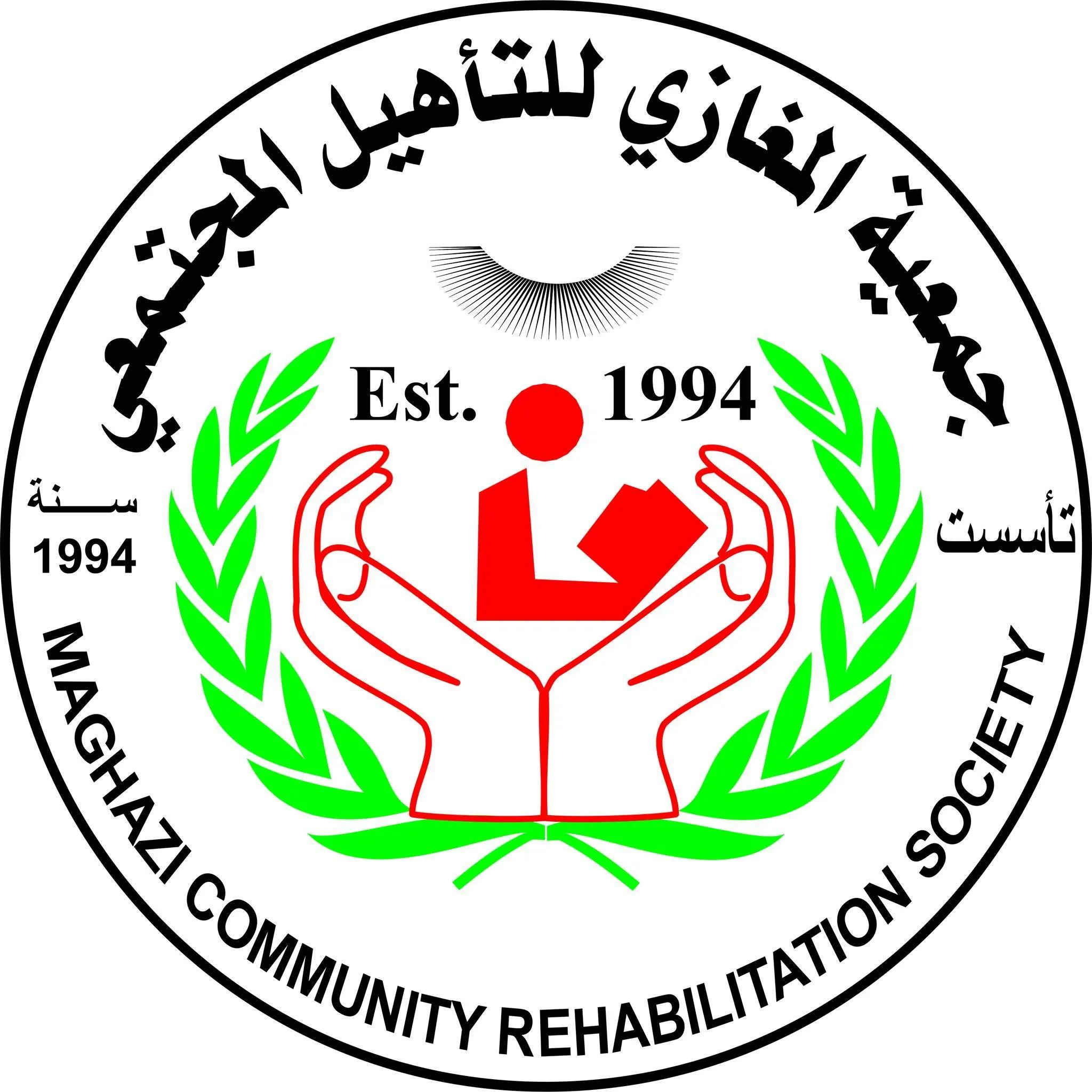https://ensany.com/جمعية المغازي للتأهيل المجتمعي