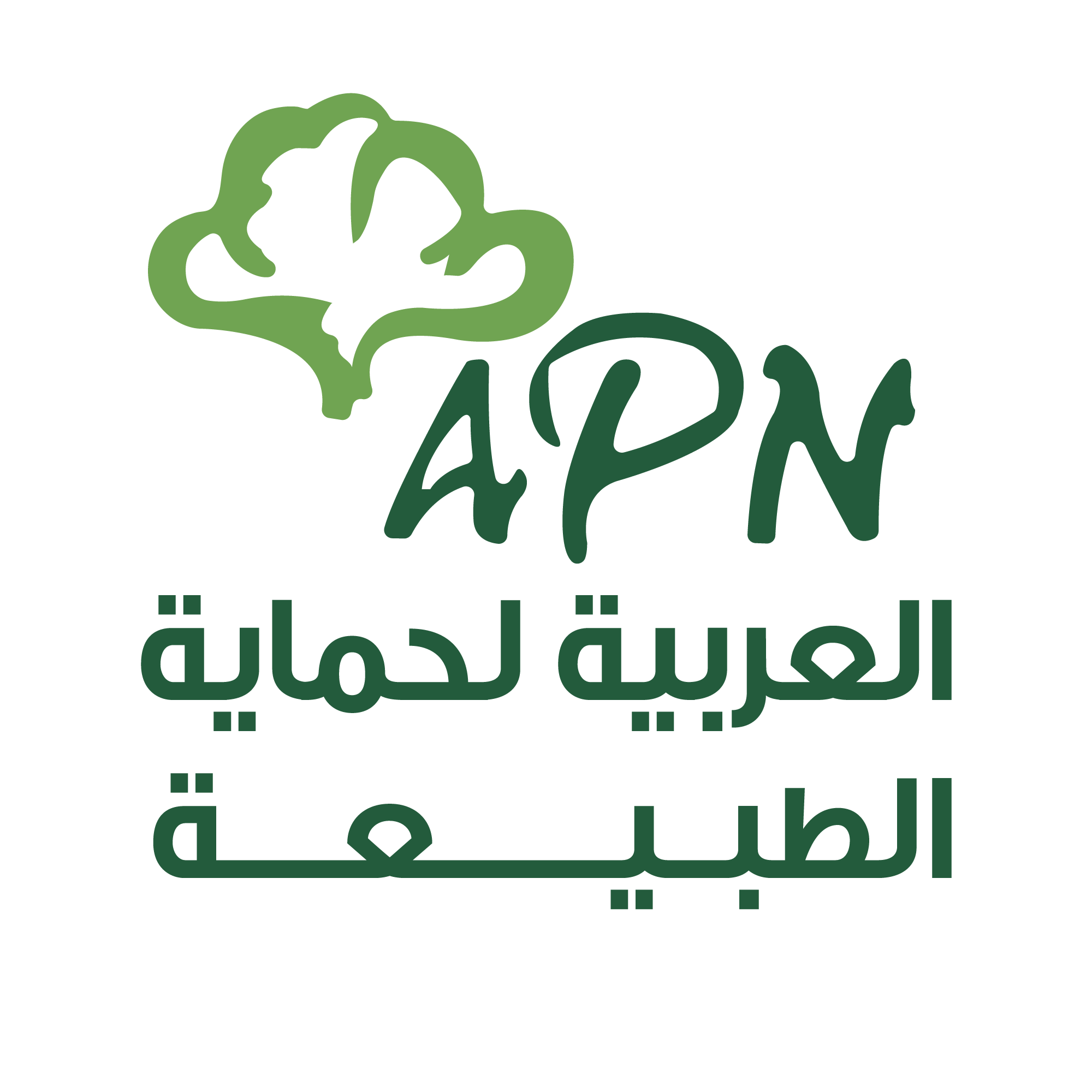https://ensany.com/الجمعية العربية لحماية الطبيعة