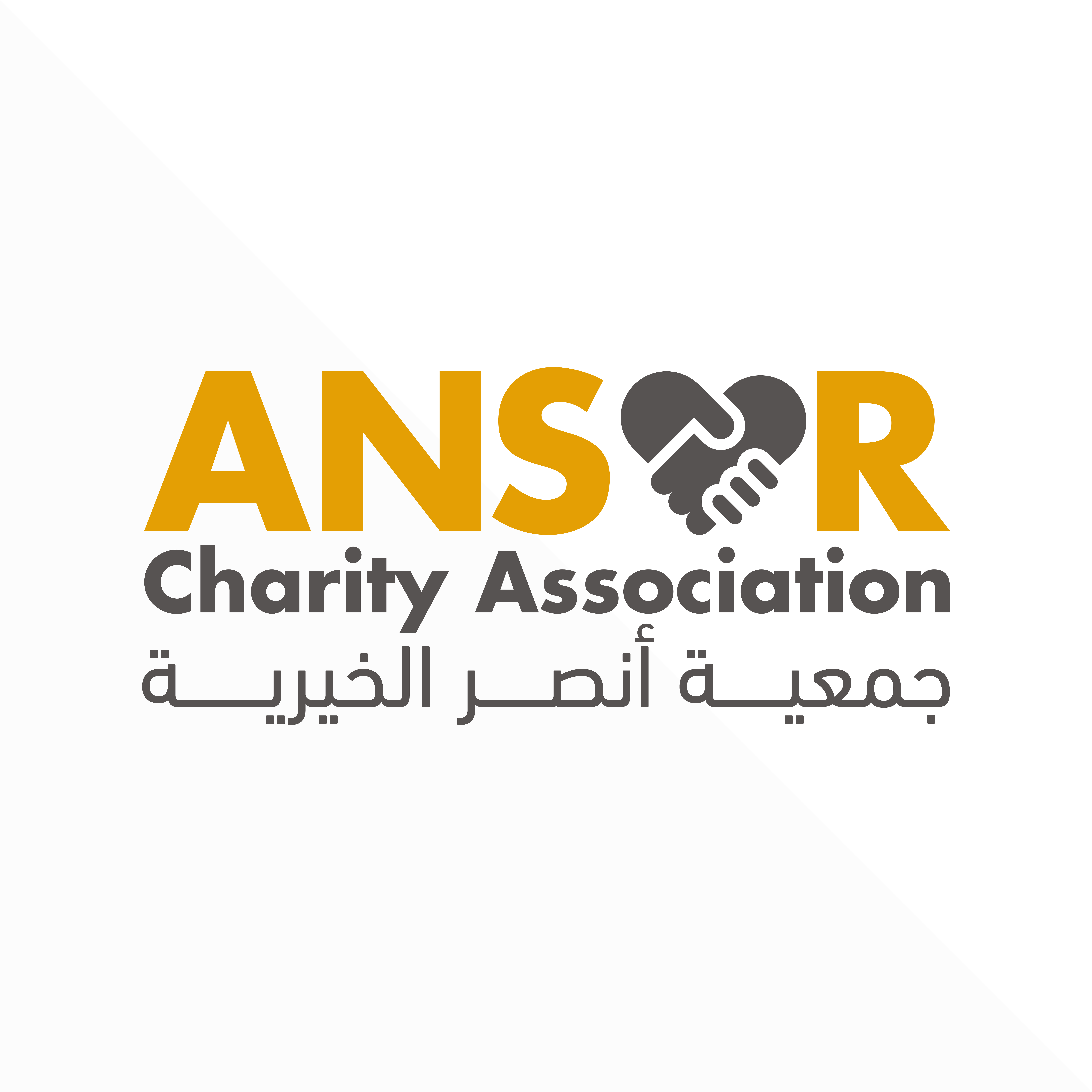 https://ensany.com/جمعية أنصر الخيرية