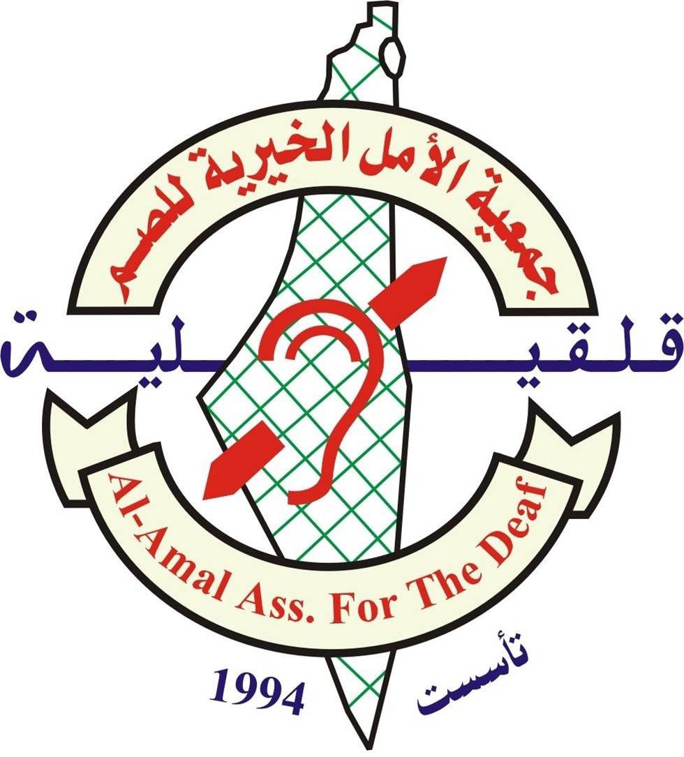 https://ensany.com/جمعية  الامل الخيرية للصم