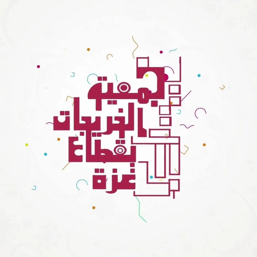 https://ensany.com/جمعية الخريجات الجامعيات بقطاع غزة