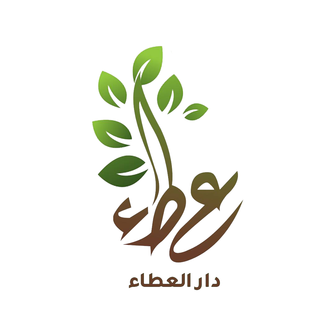 دار العطاء / Dar Al Attaa