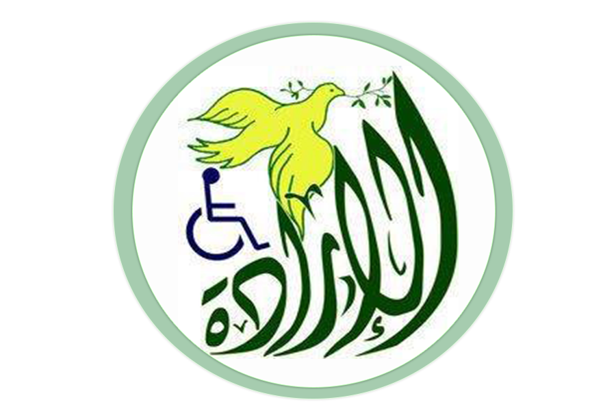 https://ensany.com/جمعية الإرادة الخيرية