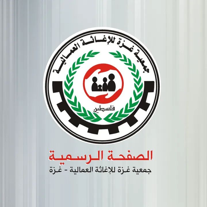 https://ensany.com/جميعة غزة للإغاثة العمالية - غزة