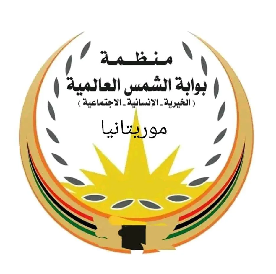 https://ensany.com/منظمة بوابة الشمس العالمية