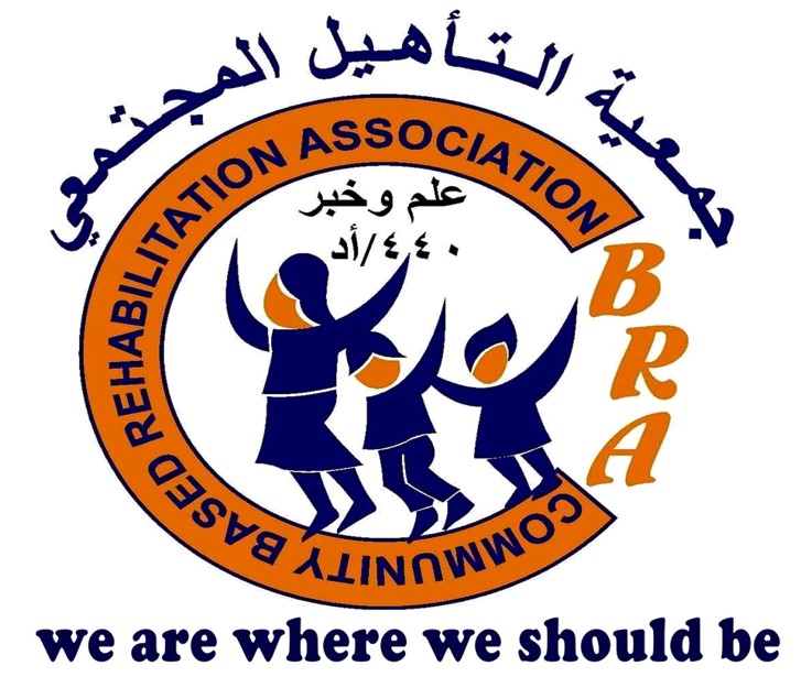 جمعية التأهيل المجتمعي CBRA