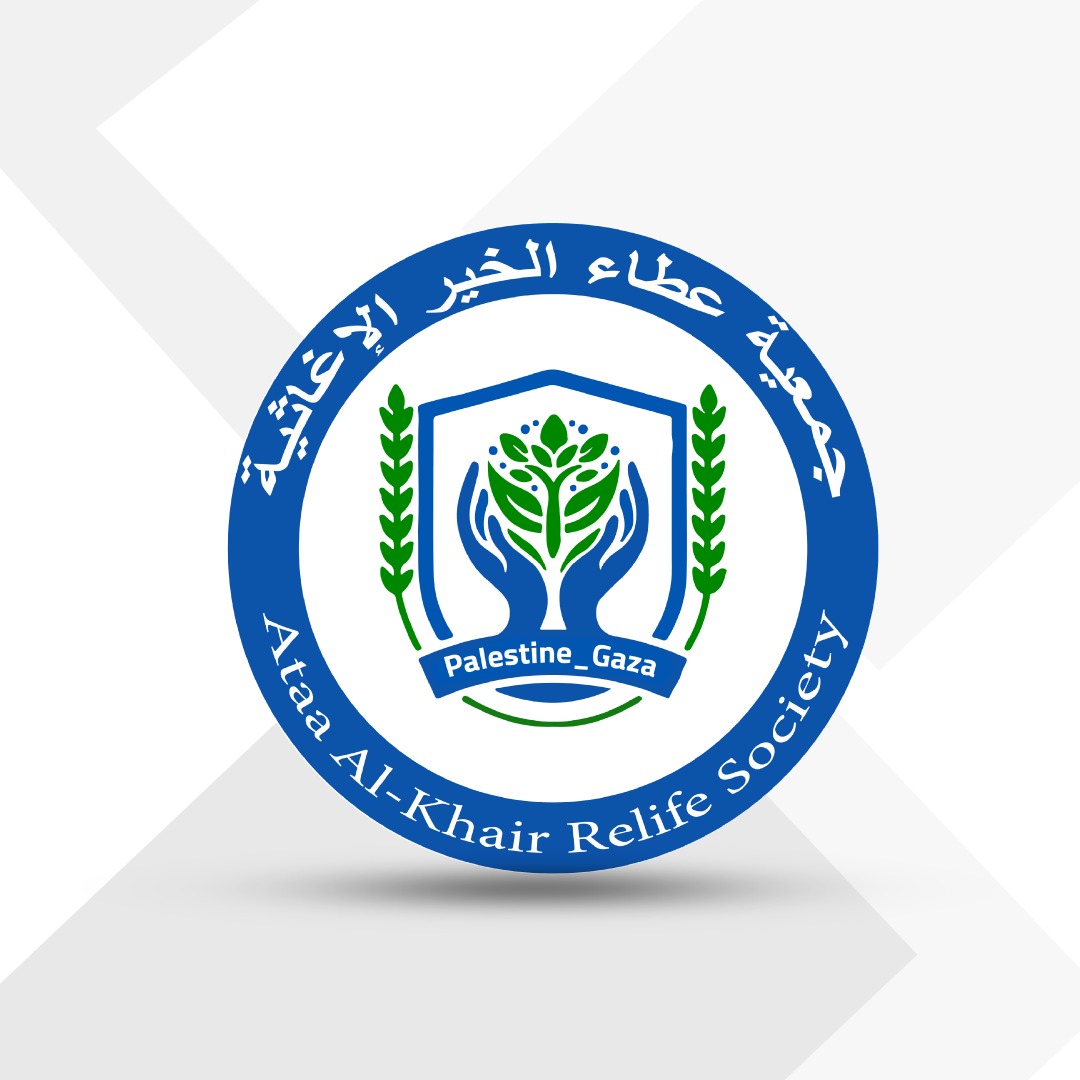 جمعية عطاء الخير الإغاثية