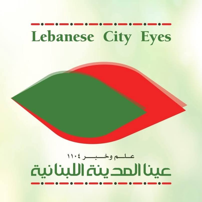 https://ensany.com/جمعية عينا المدينة اللبنانية
