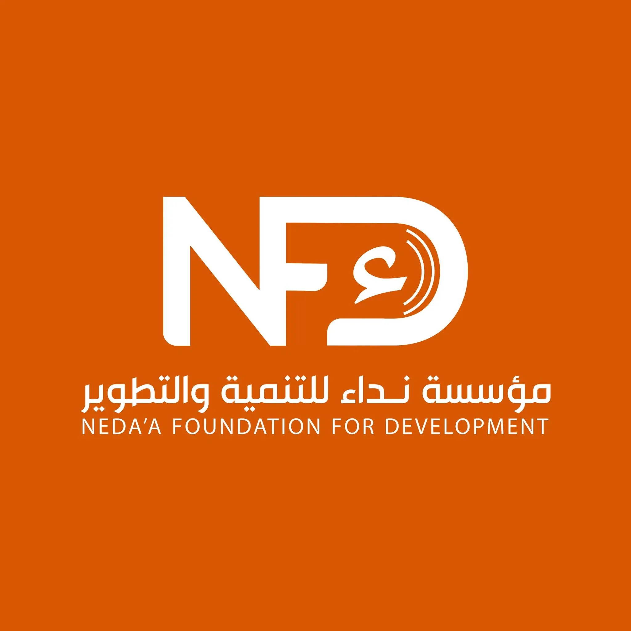 https://ensany.com/مؤسسة نداء للتنمية والتطوير