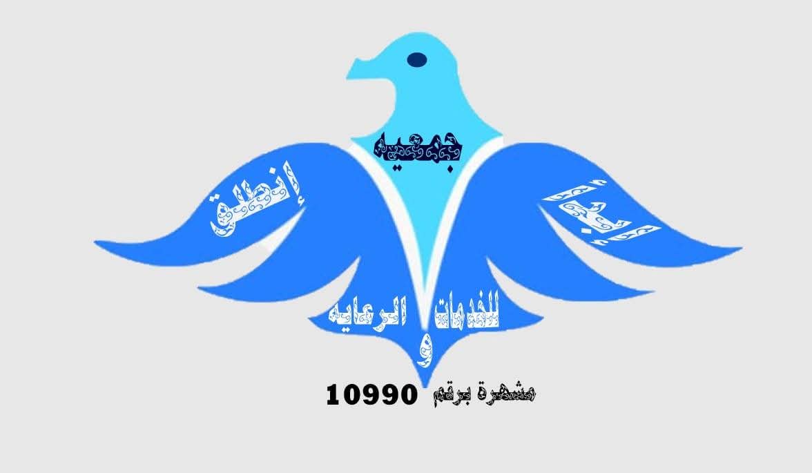 https://ensany.com/جمعية إبدأ إنطلق للخدمات والرعاية