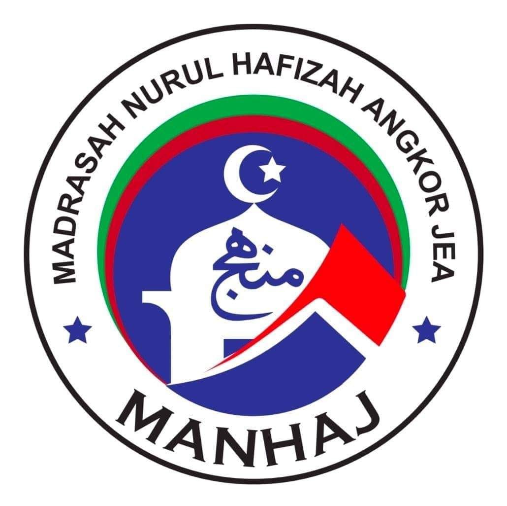 https://ensany.com/Madrasah Nurul Hafizah Manhaj