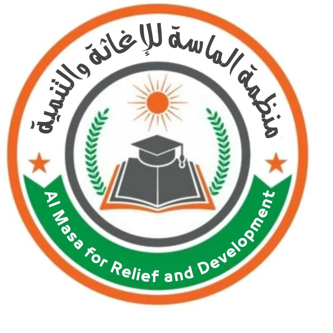 https://ensany.com/مؤسسة الماسة للإغاثة والتنمية