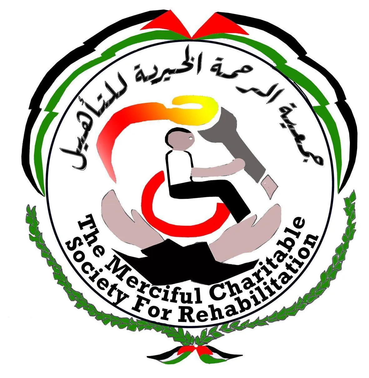 https://ensany.com/جمعية الرحمة الخيرية للتاهيل