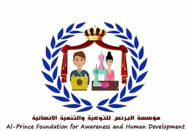 https://ensany.com/مؤسسة البرنس للتوعية والتنمية الانسانية