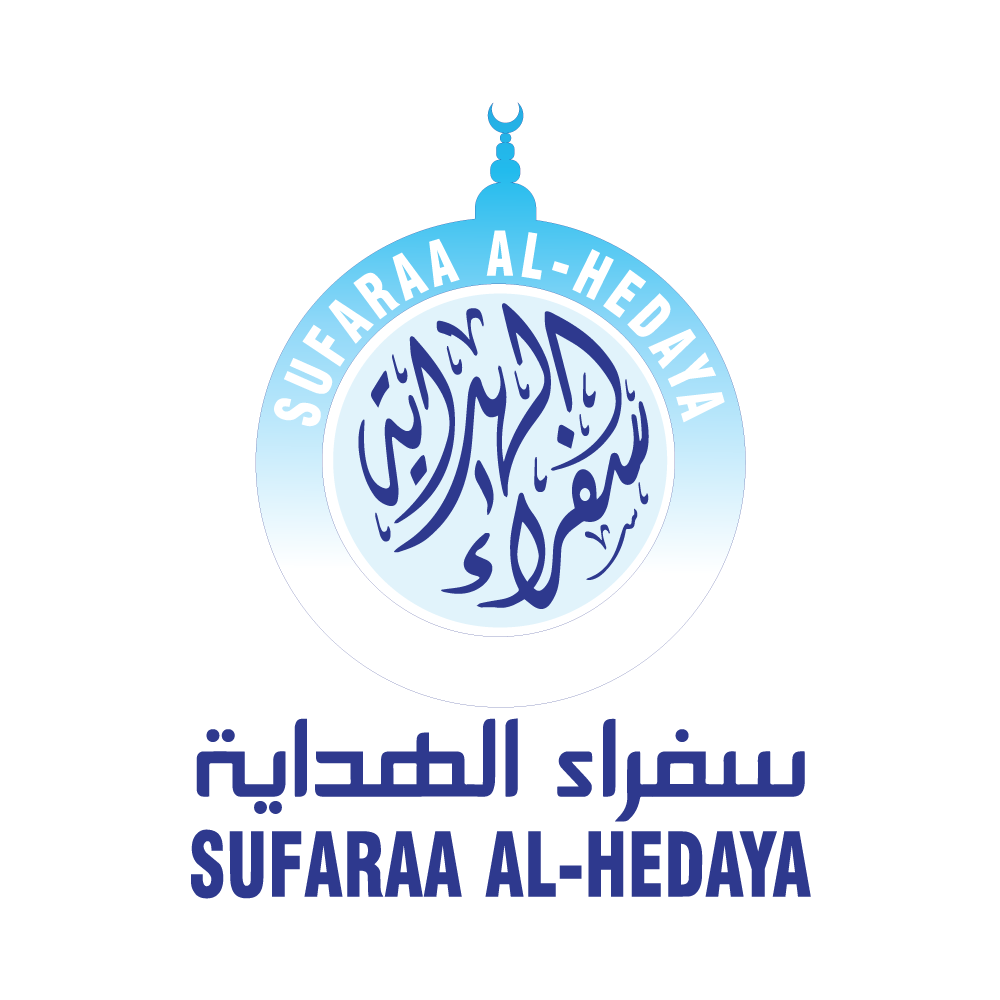 سفراء الهداية