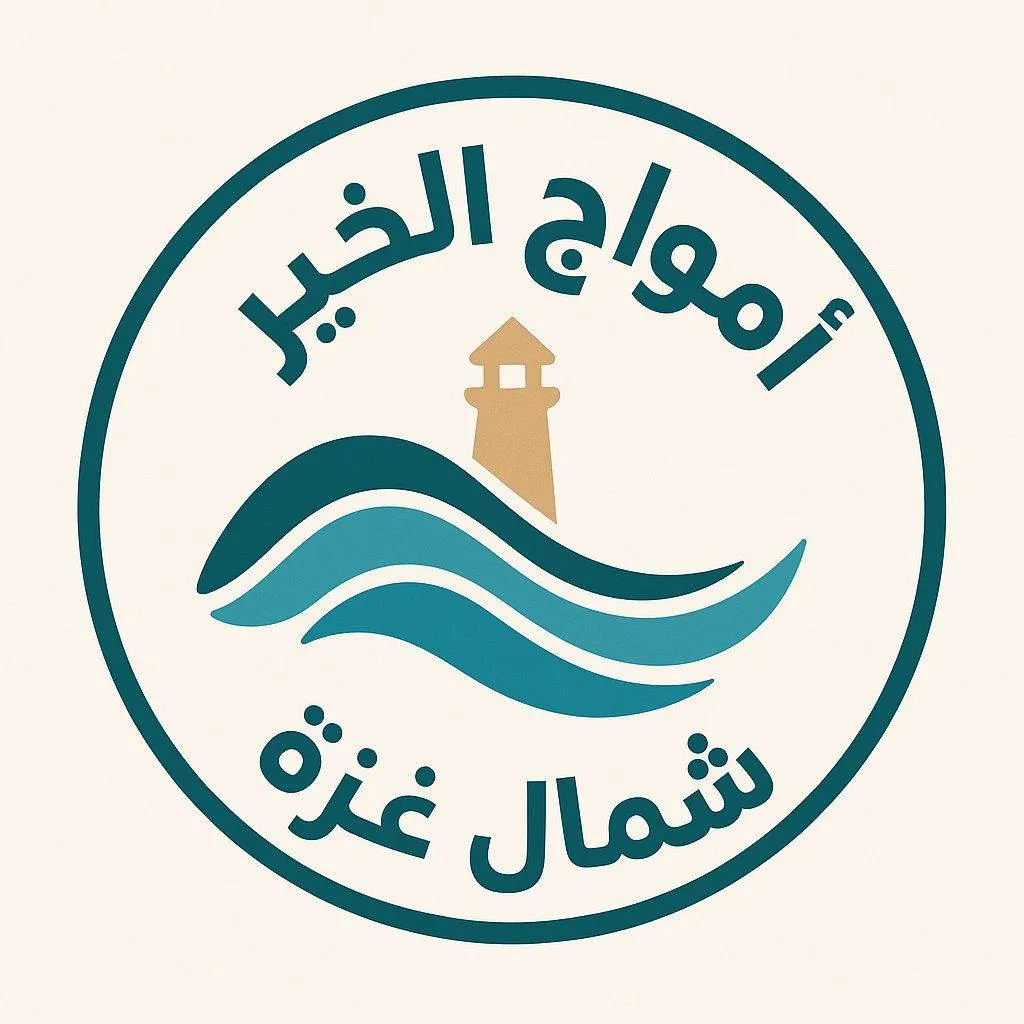 فريق أمواج الخير