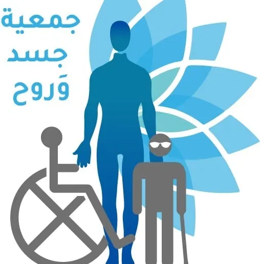 https://ensany.com/جمعية جسد وروح