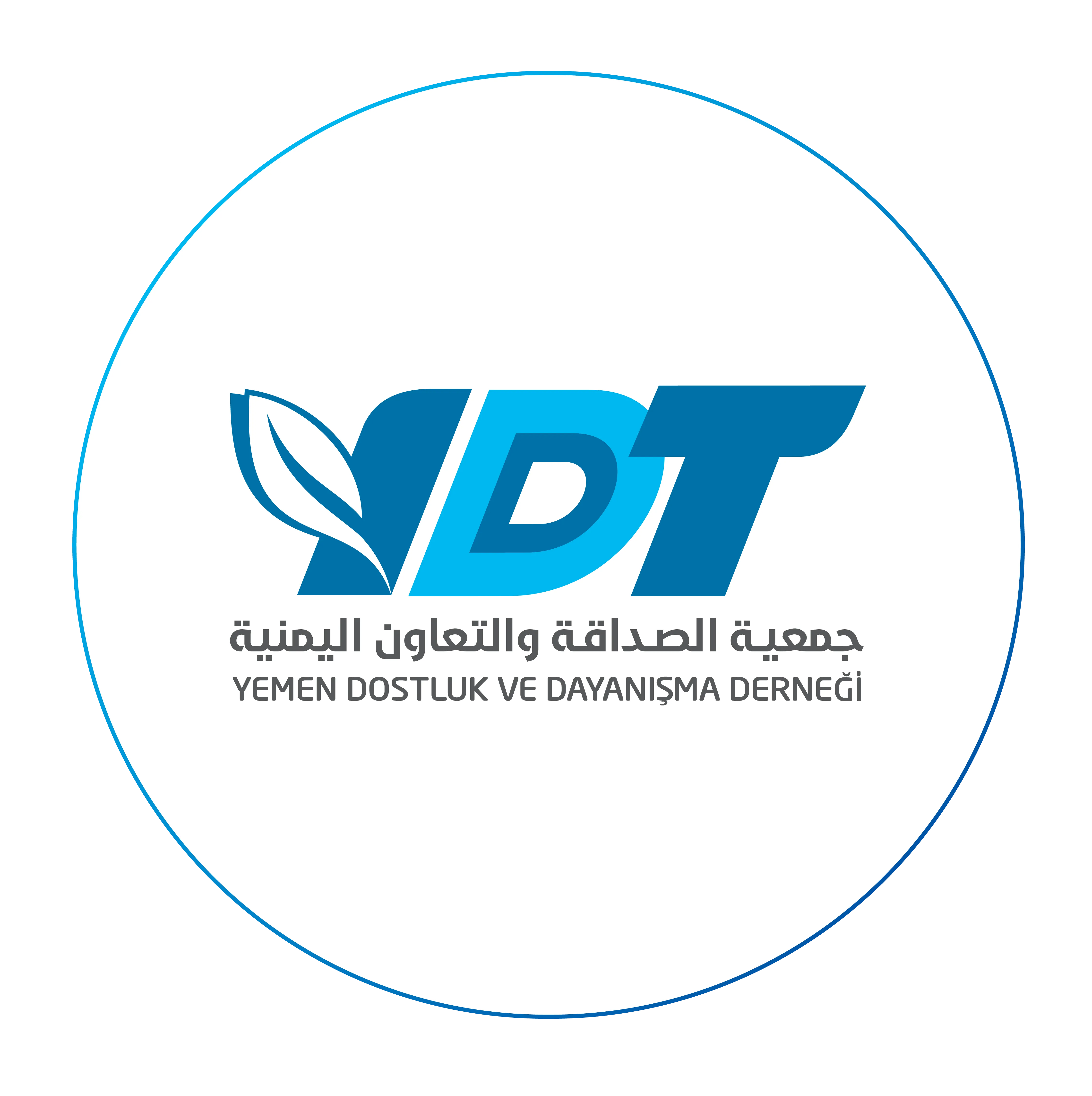 جمعية الصداقة والتعاون اليمنية