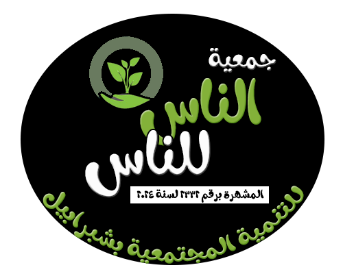 https://ensany.com/جمعية الناس للناس للتنمية المجتمعية