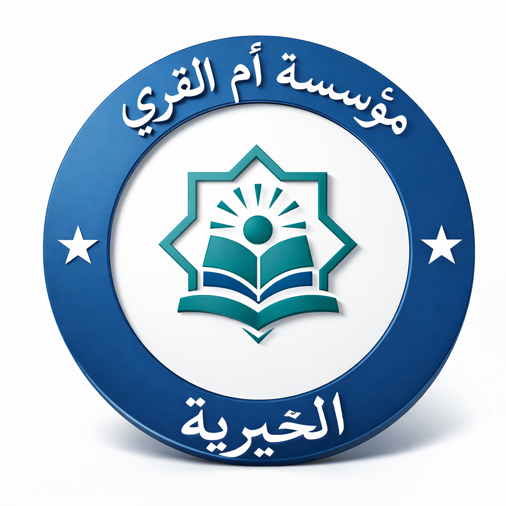 Ummul Qura Foundation