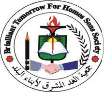 جمعية الغد المشرق لابناء البلد - Tomorrow for homes sons society (BTFHS)