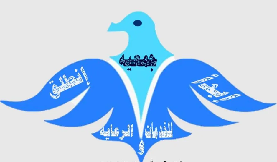 https://ensany.com/جمعية إبدأ إنطلق - للخدمات والرعاية