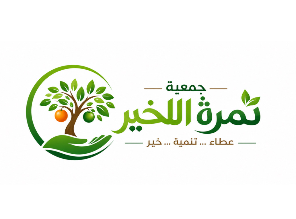 ثمرة الخير
