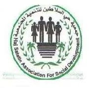 https://ensany.com/جمعية حي السلاطين للتنمية المجتمعية
