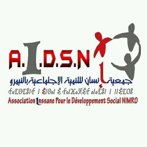 جمعية انسان للتنمية الاجتماعية