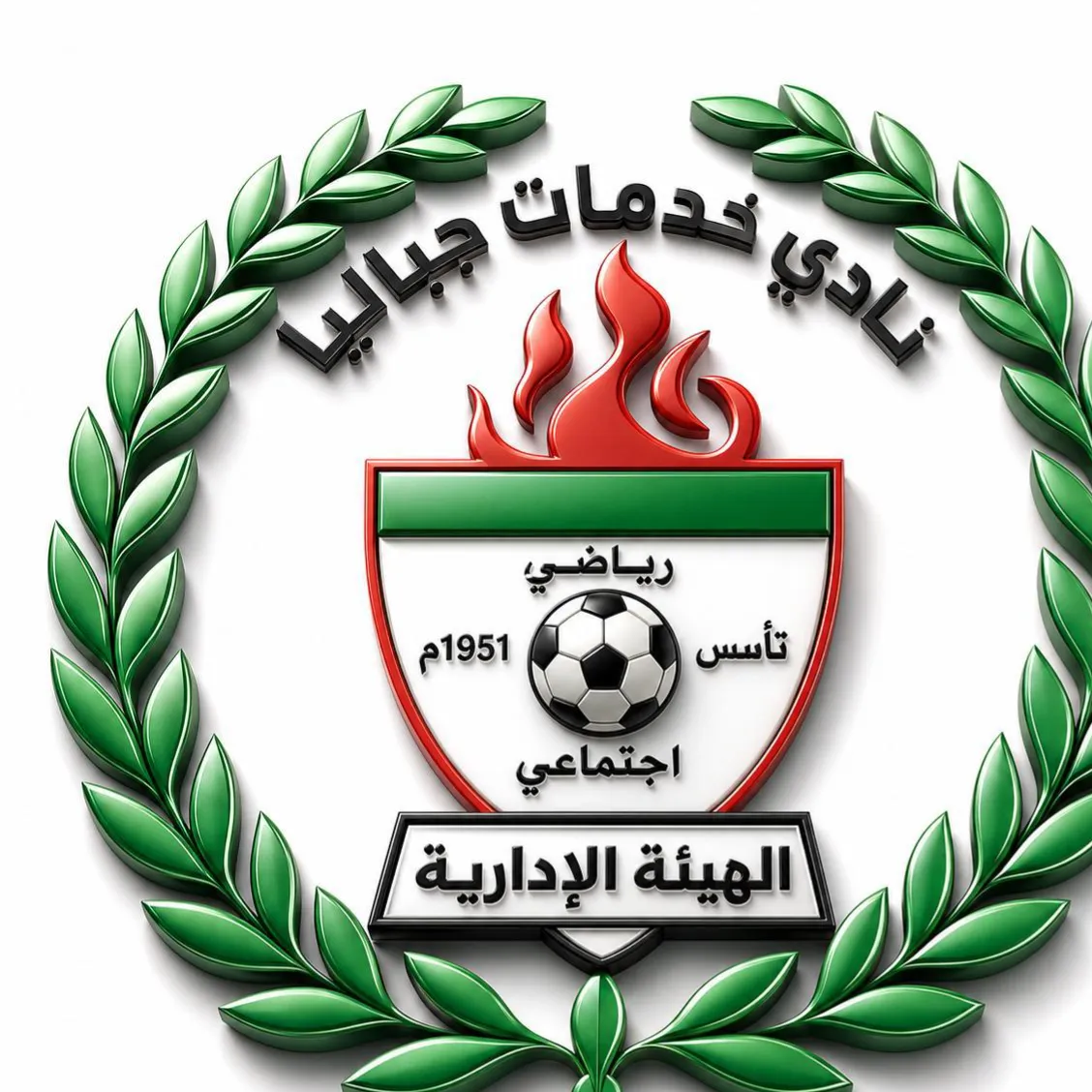 نادي خدمات جباليا