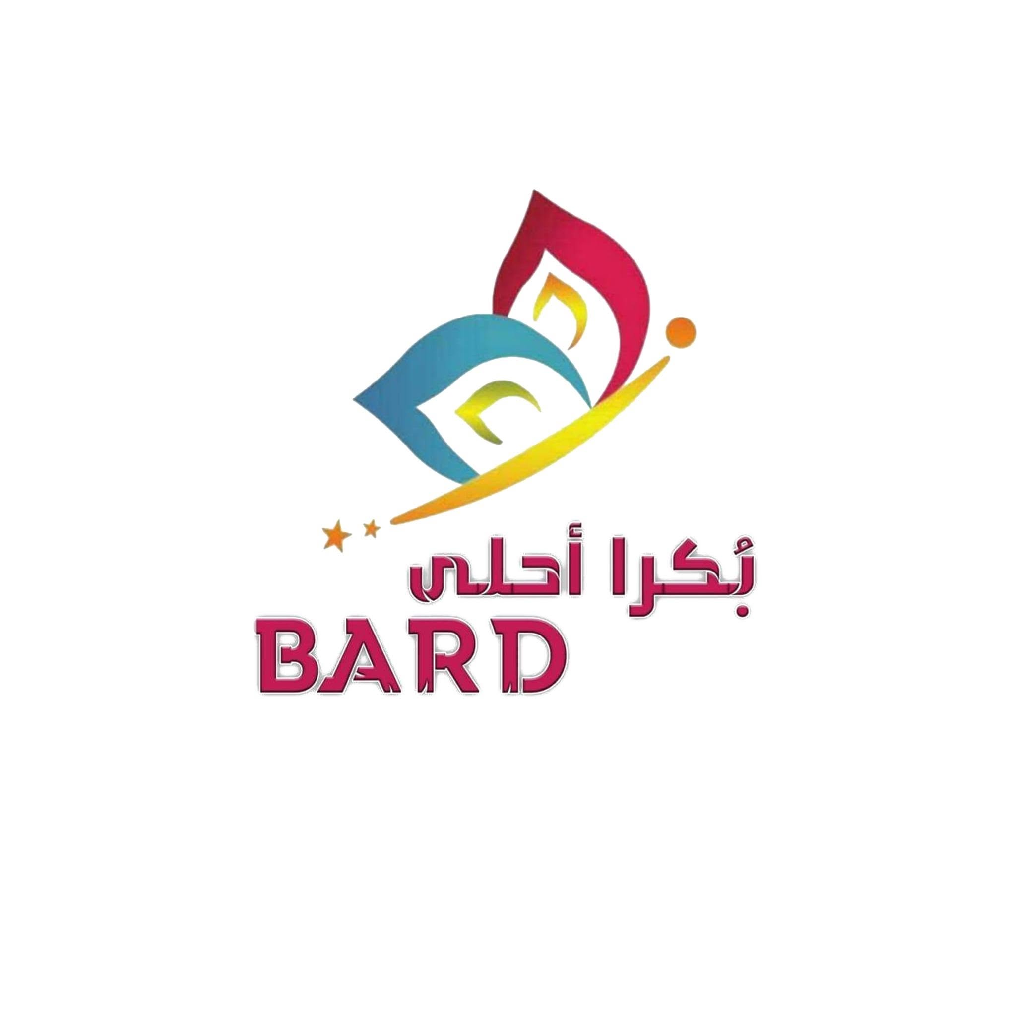 مؤسسة بكرة أحلى للإغاثة والتنمية (BARD)
