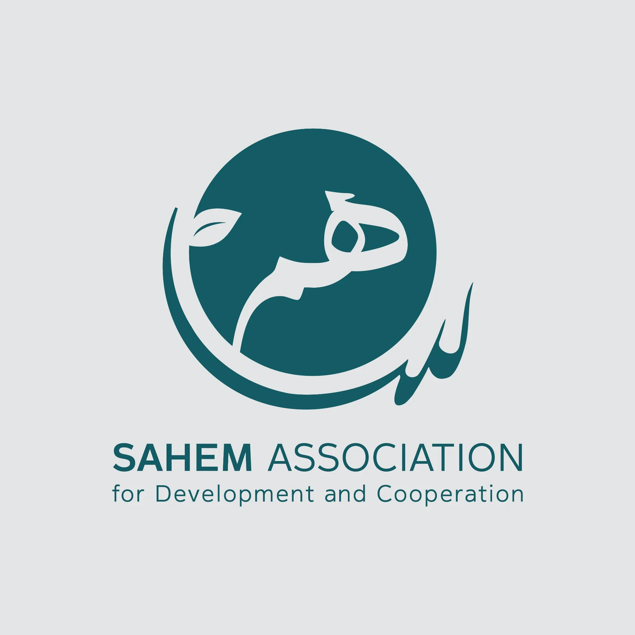 Sahem Association for Cooperation and Development