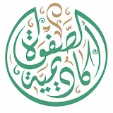Safwa Academy