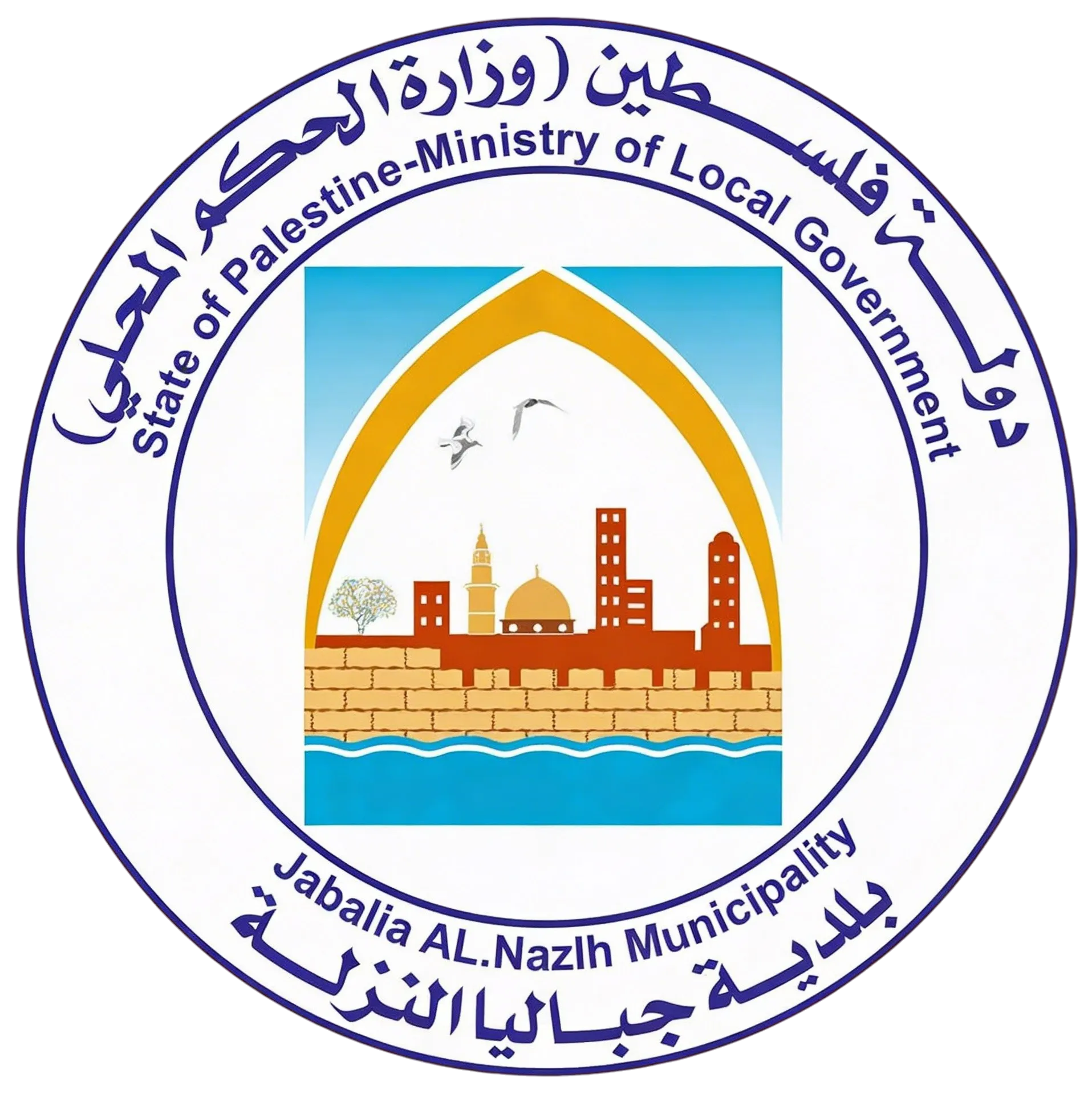 بلدية جباليا النزلة