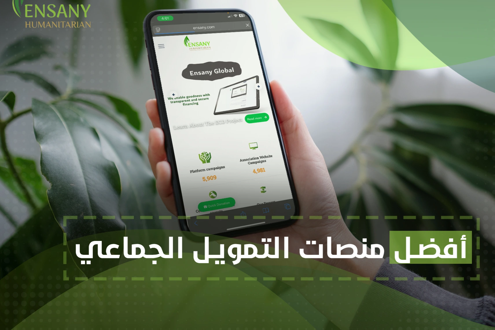 أفضل منصات التمويل الاجتماعي