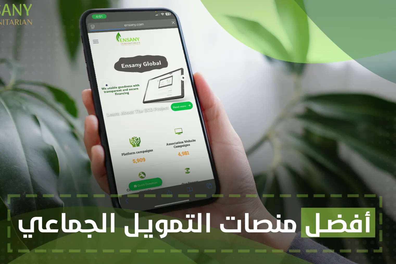 أفضل منصات التمويل الجماعي