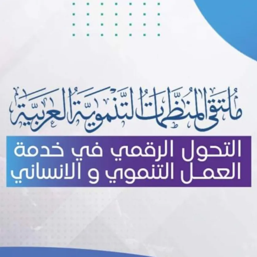 Forum of Arab Development Organizations
